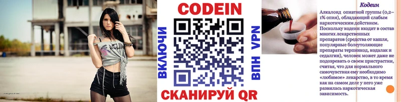 hydra маркетплейс  Белинский  Кодеин напиток Lean (лин)  продажа наркотиков 