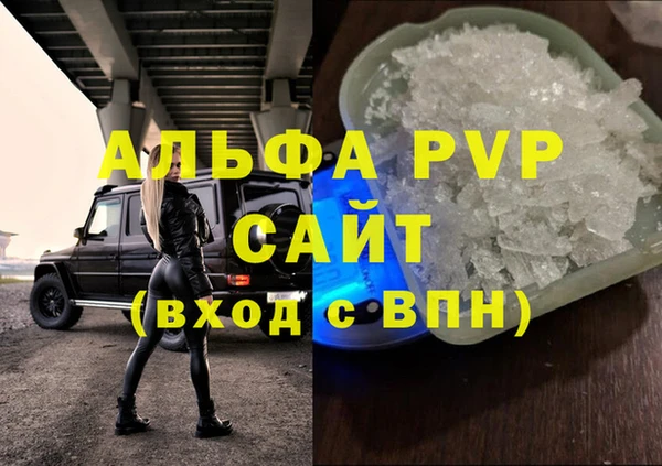 мяу мяу кристалл Белоозёрский