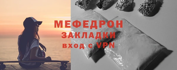 мяу мяу кристалл Белоозёрский
