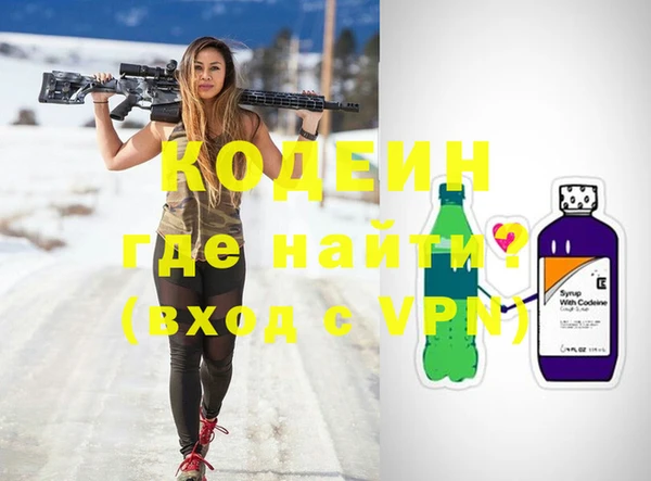 мяу мяу кристалл Белоозёрский
